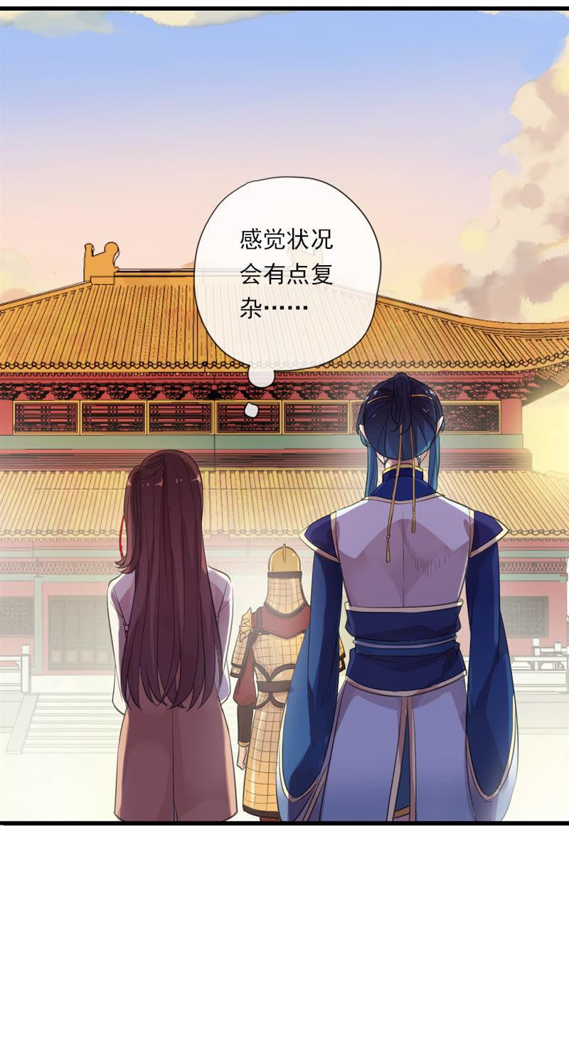 第85话-夜宴(1/2)-第86话