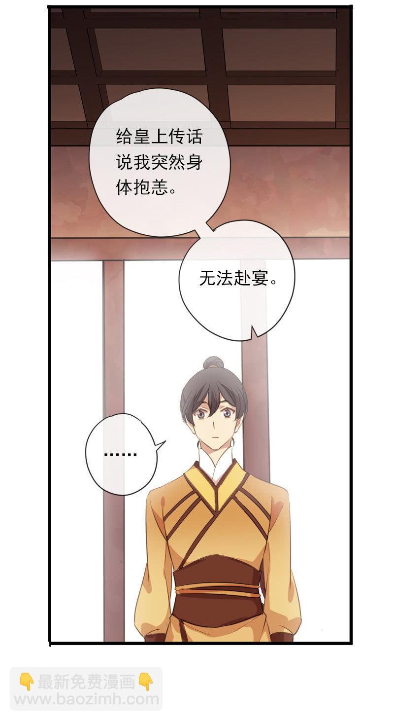第85话-夜宴(1/2)-第86话