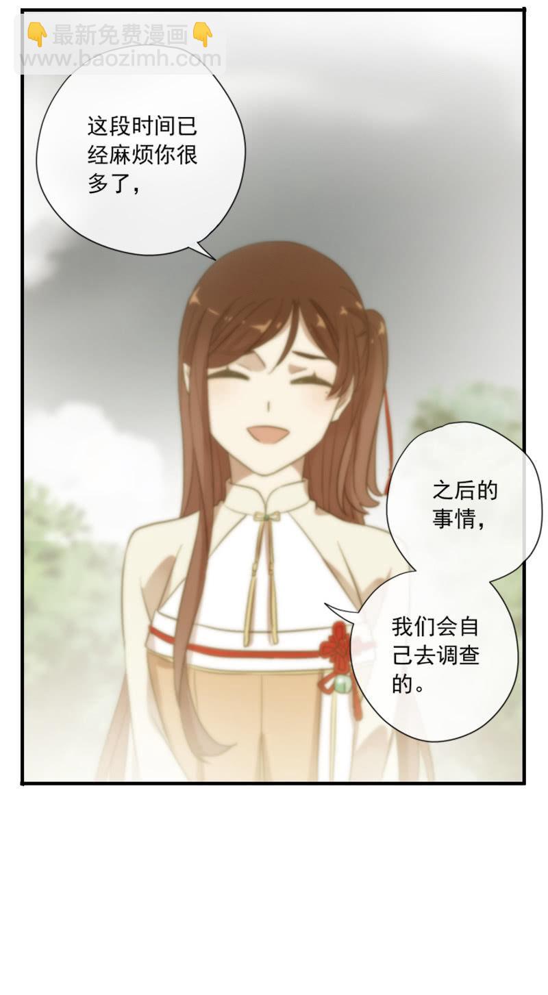 第85话-夜宴(1/2)-第86话