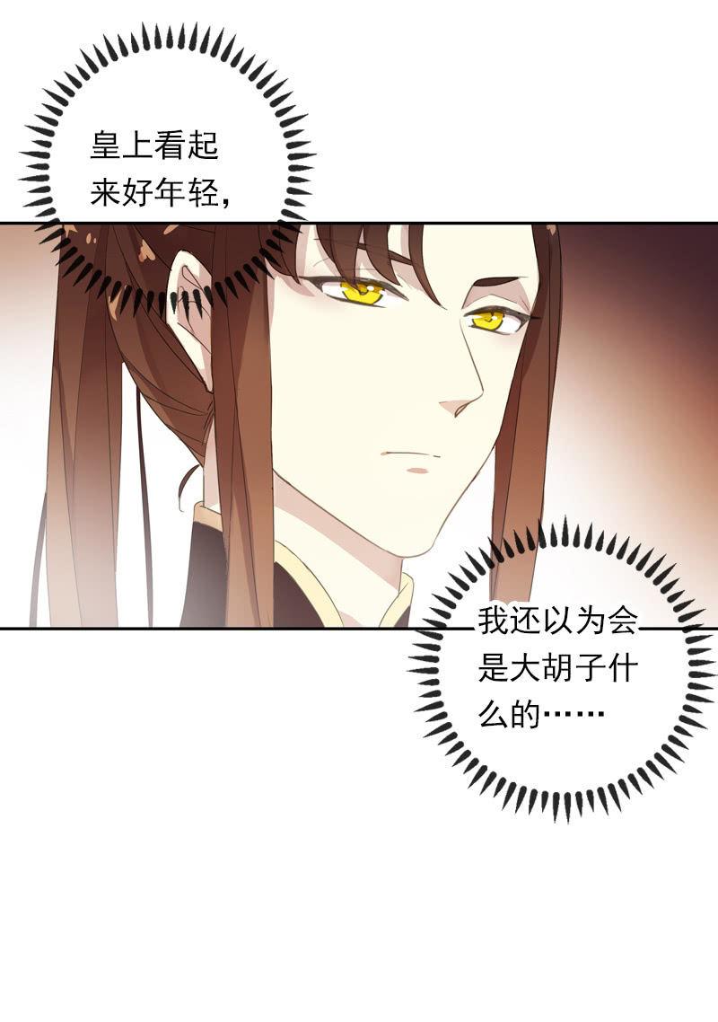 第85话-夜宴(1/2)-第86话