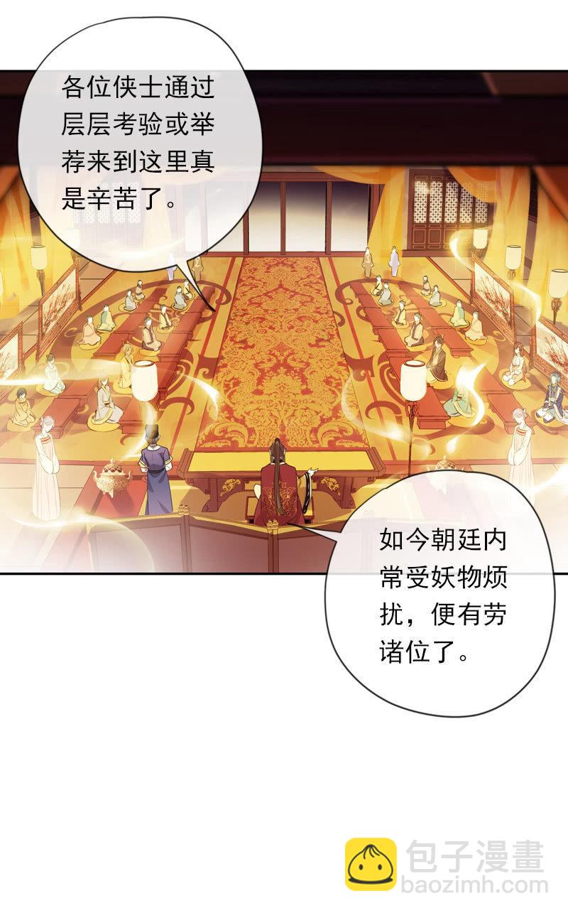 第85话-夜宴(1/2)-第86话