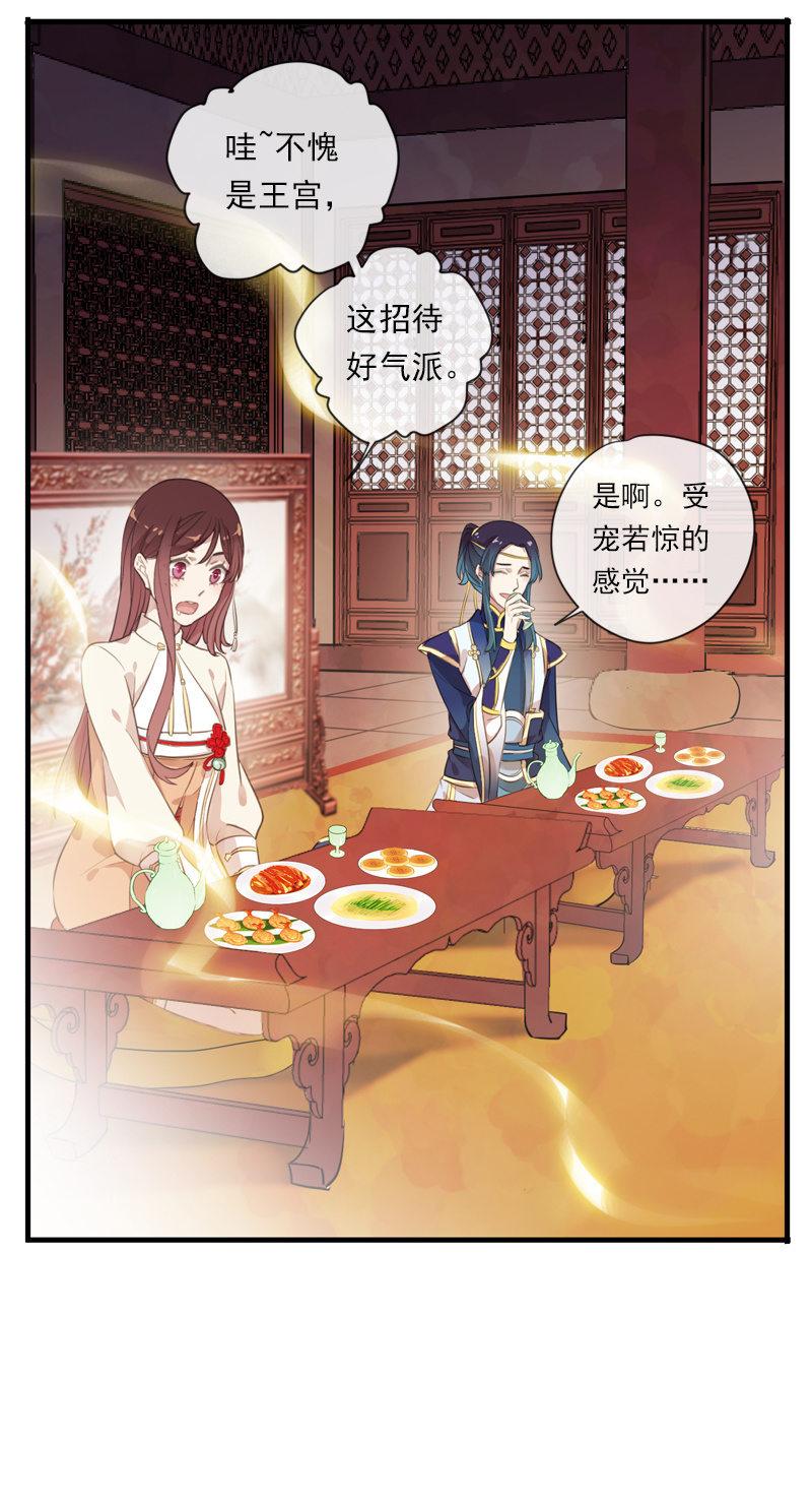 第85话-夜宴(1/2)-第86话