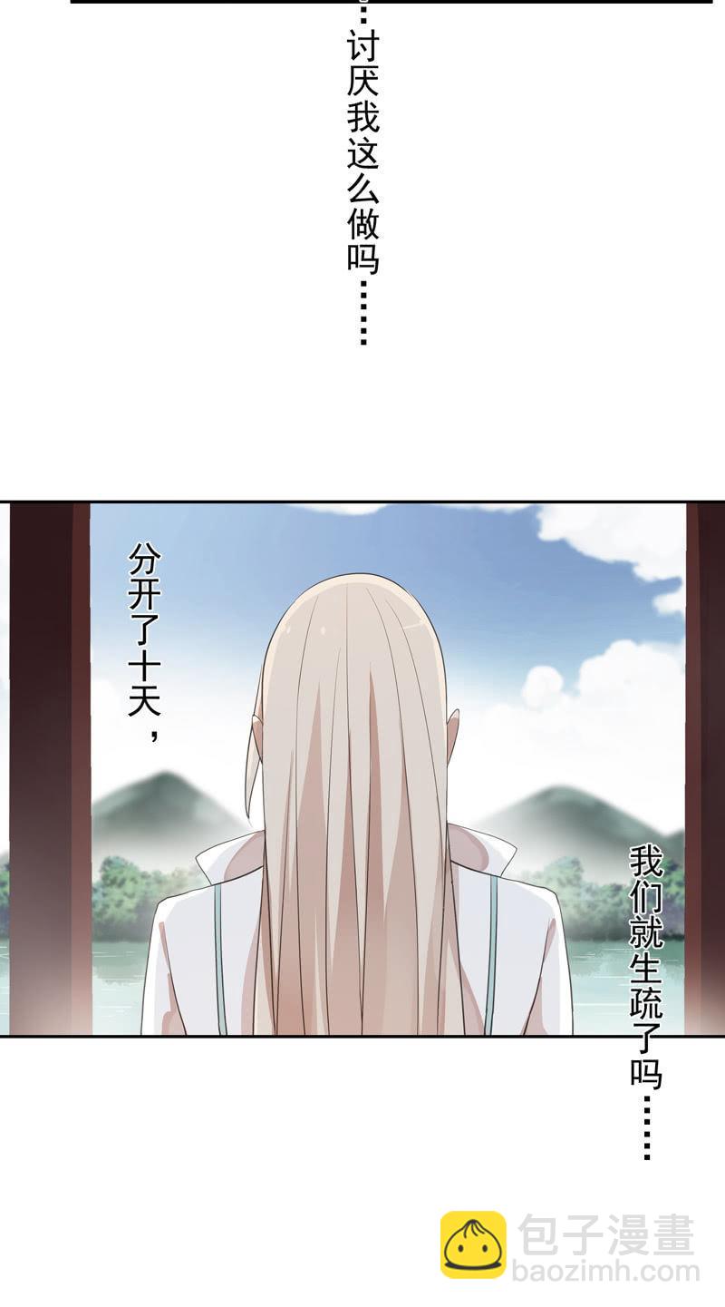 第85话-夜宴(1/2)-第86话