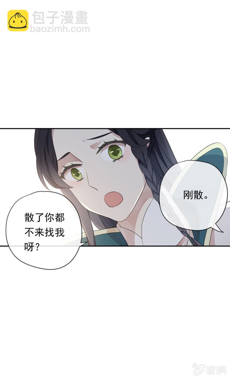第85话-夜宴(1/2)-第86话