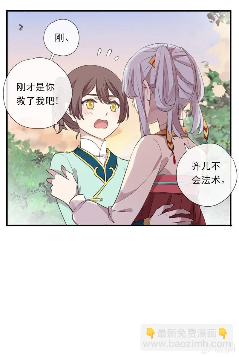 第86话-契约书(1/2)-第88话