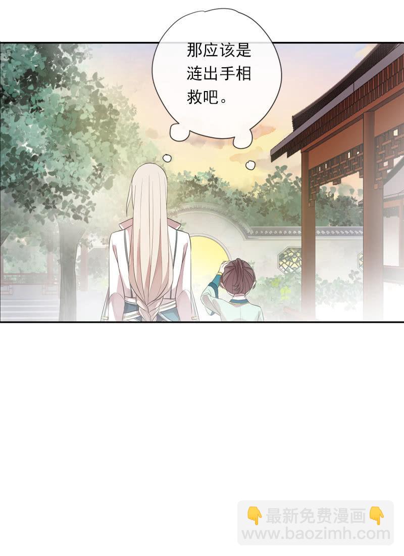 第86话-契约书(1/2)-第88话