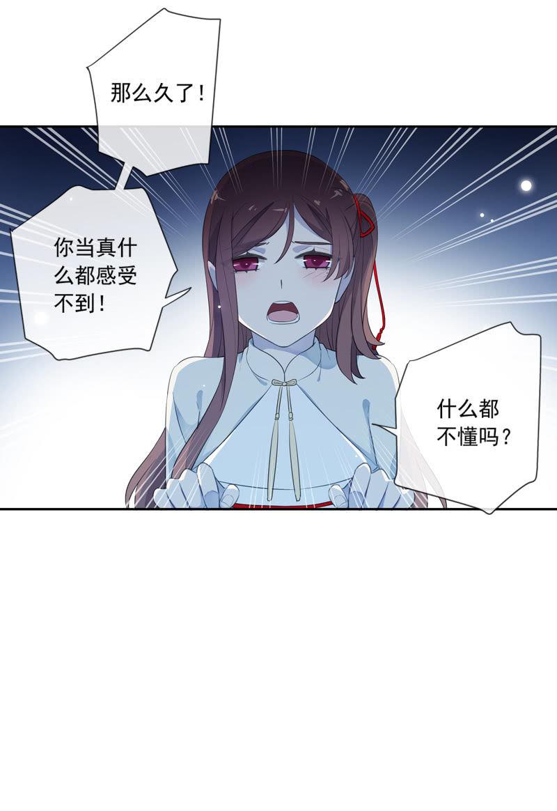 第88话-淡定(1/2)-第90话