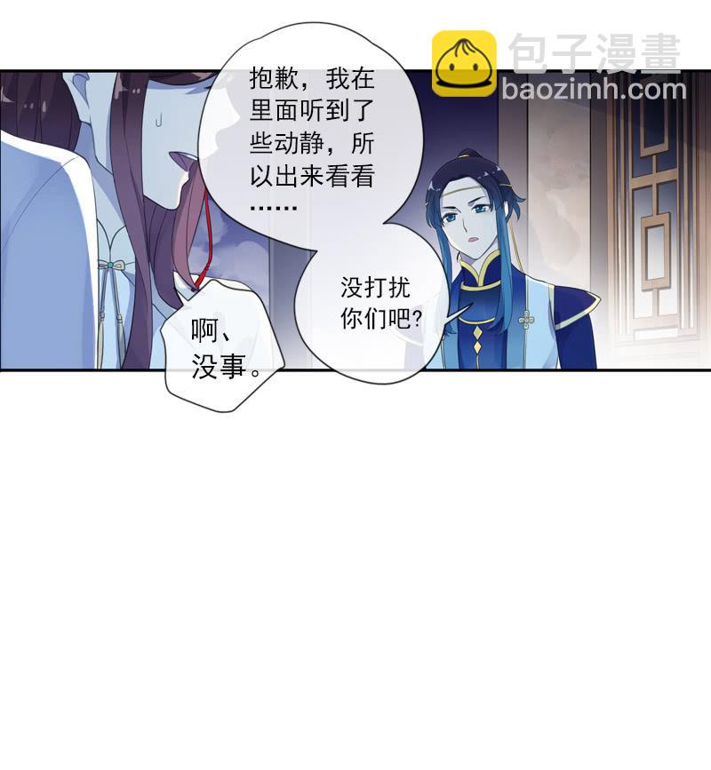 第88话-淡定(1/2)-第90话