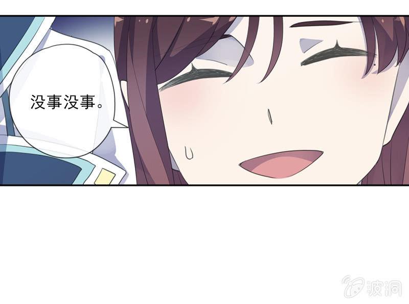第88话-淡定(1/2)-第90话