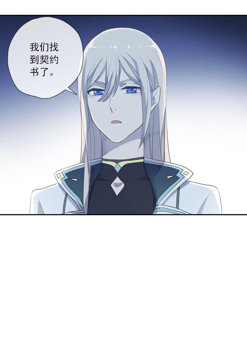 第88话-淡定(1/2)-第90话