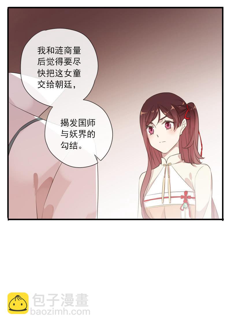 第88话-淡定(1/2)-第90话