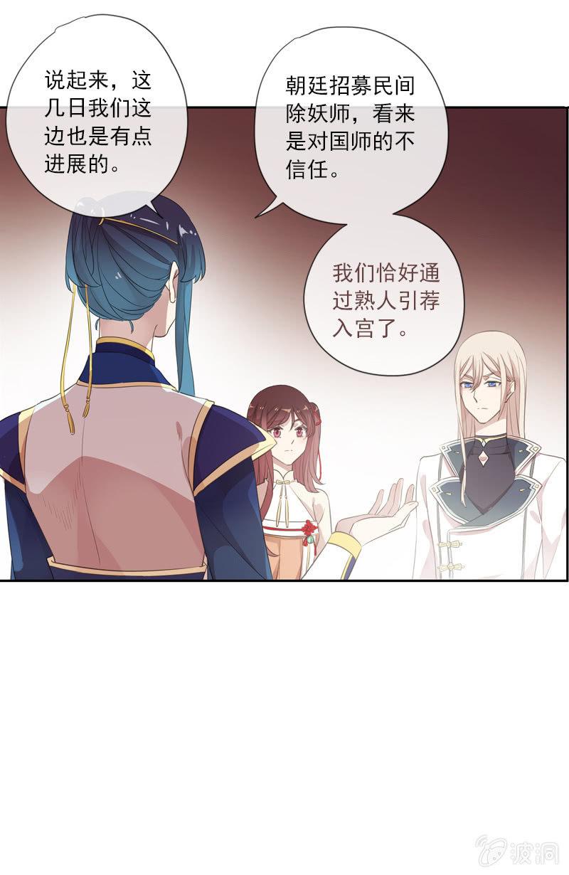 第88话-淡定(1/2)-第90话
