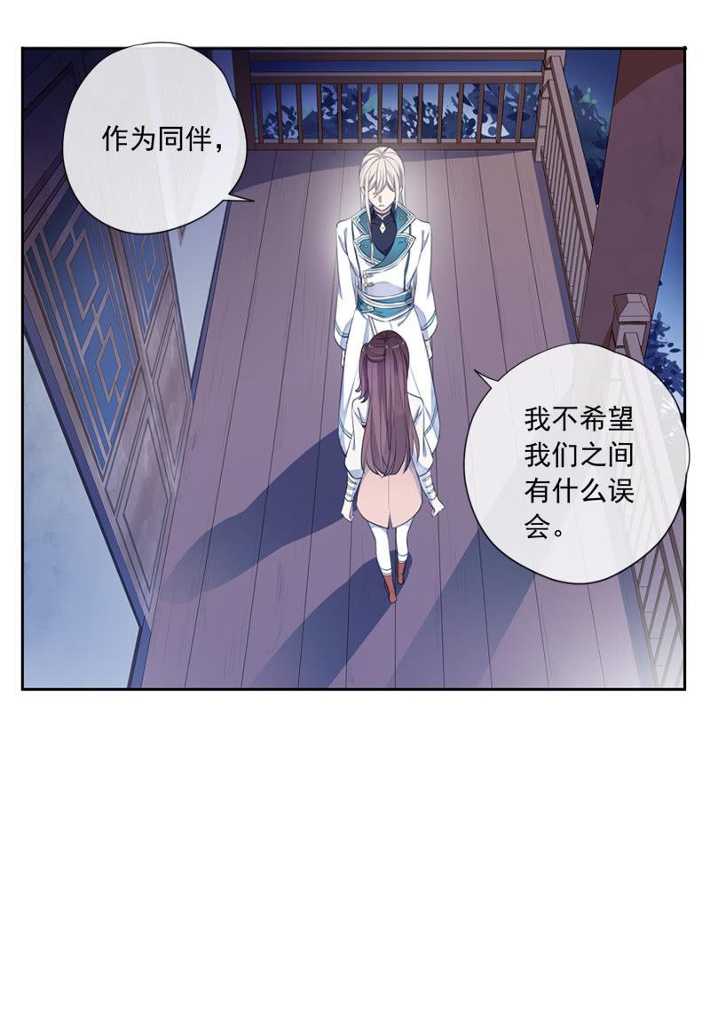 第88话-淡定(1/2)-第90话