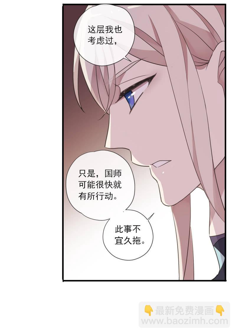 第88话-淡定(1/2)-第90话