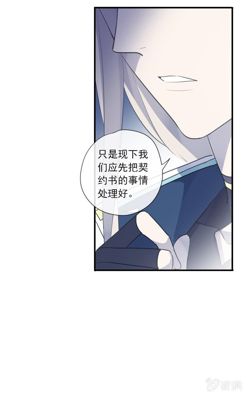 第88话-淡定(1/2)-第90话