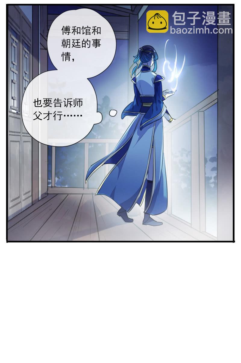 第88话-淡定(1/2)-第90话