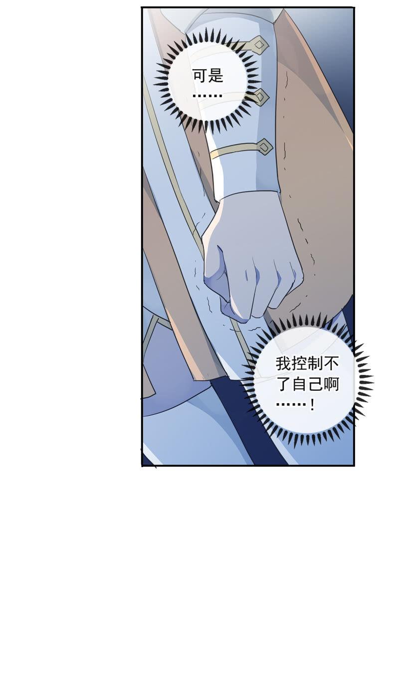 第88话-淡定(1/2)-第90话