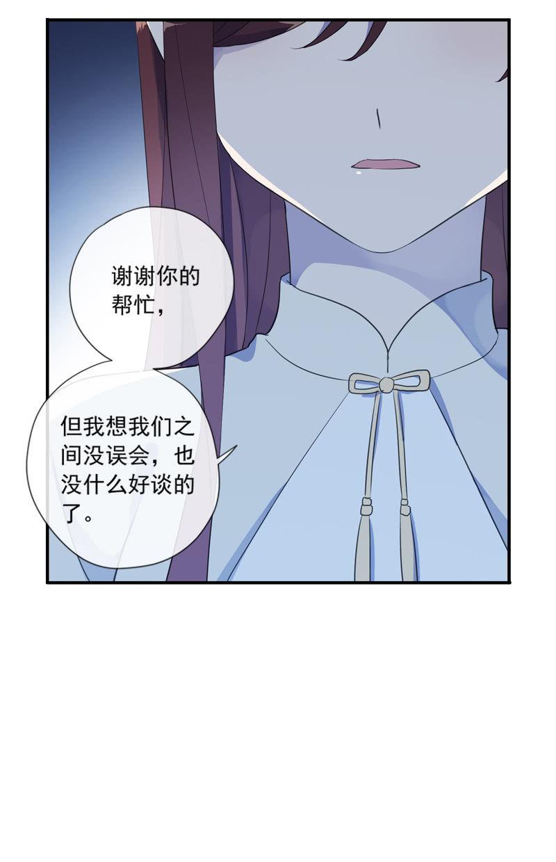 第88话-淡定(1/2)-第90话