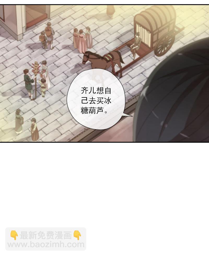 第90话-齐儿(1/2)-第92话