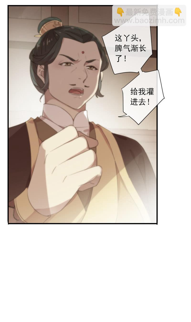 第90话-齐儿(1/2)-第92话