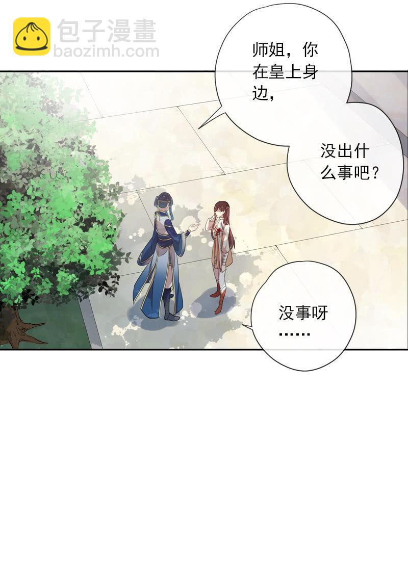 第92话-引荐(1/2)-第94话