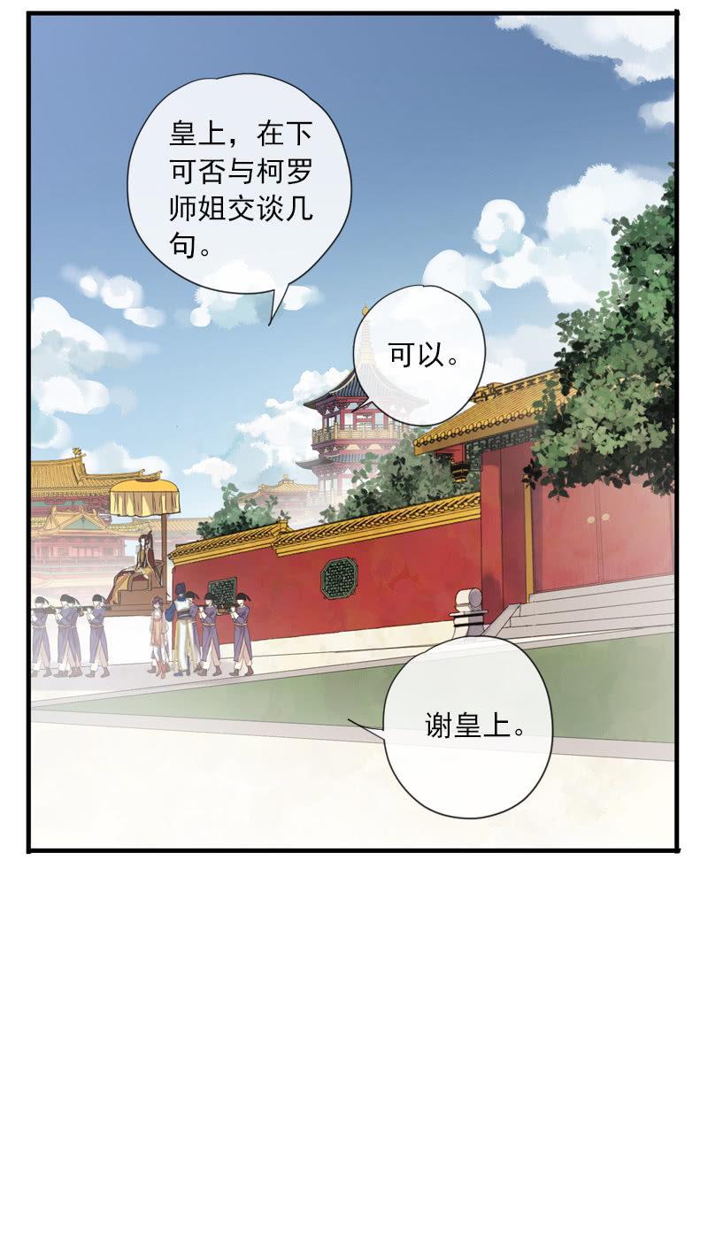 第92话-引荐(1/2)-第94话