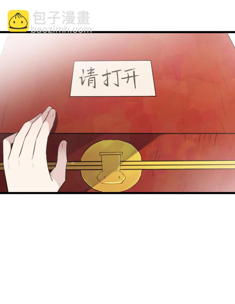 番外-礼物-第96话