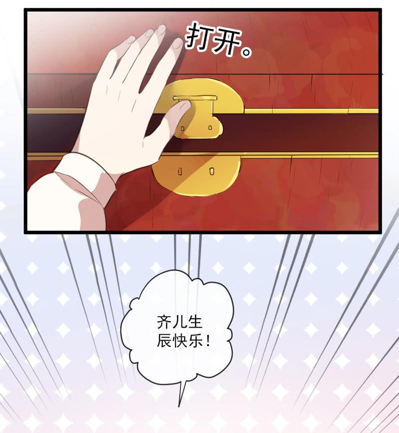 番外-礼物-第96话