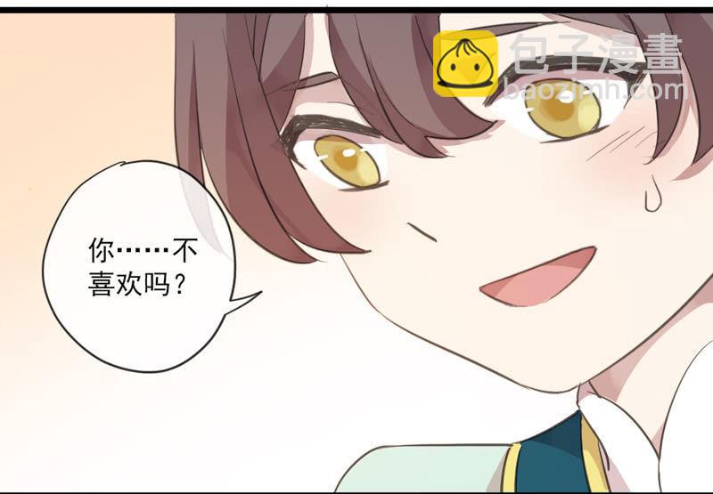 番外-礼物-第96话