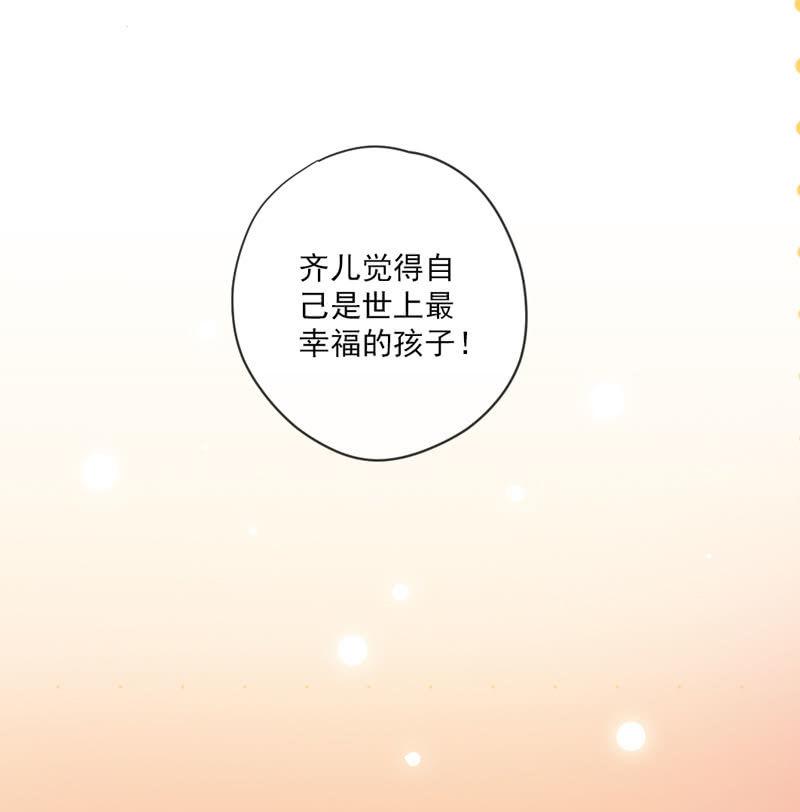 番外-礼物-第96话