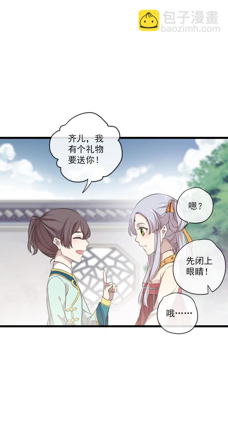 番外-礼物-第96话