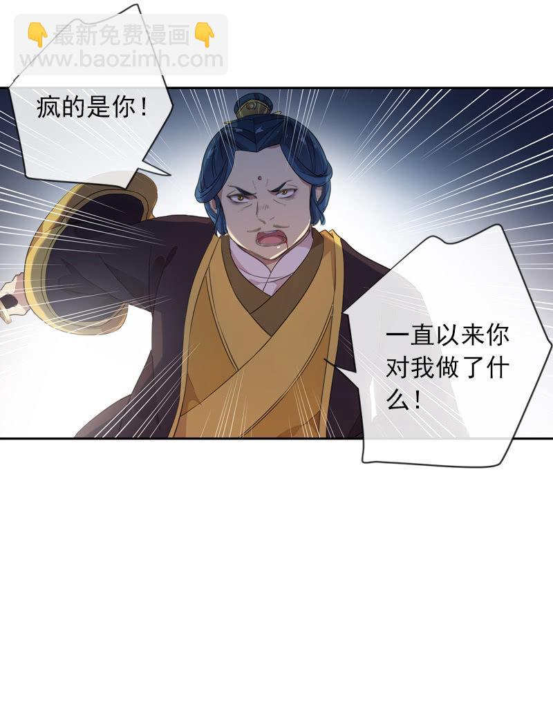 第97话-离间(1/2)-第100话