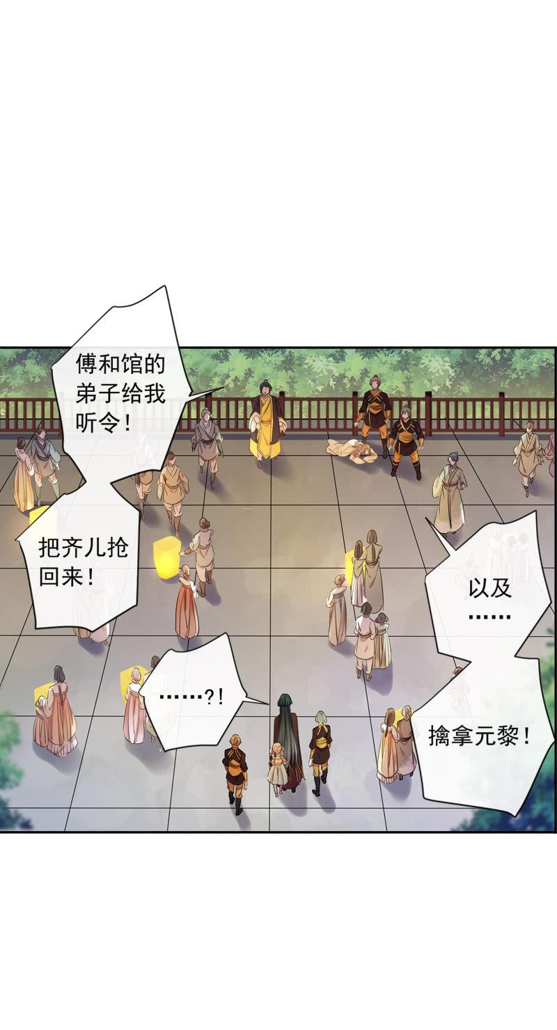 第97话-离间(1/2)-第100话