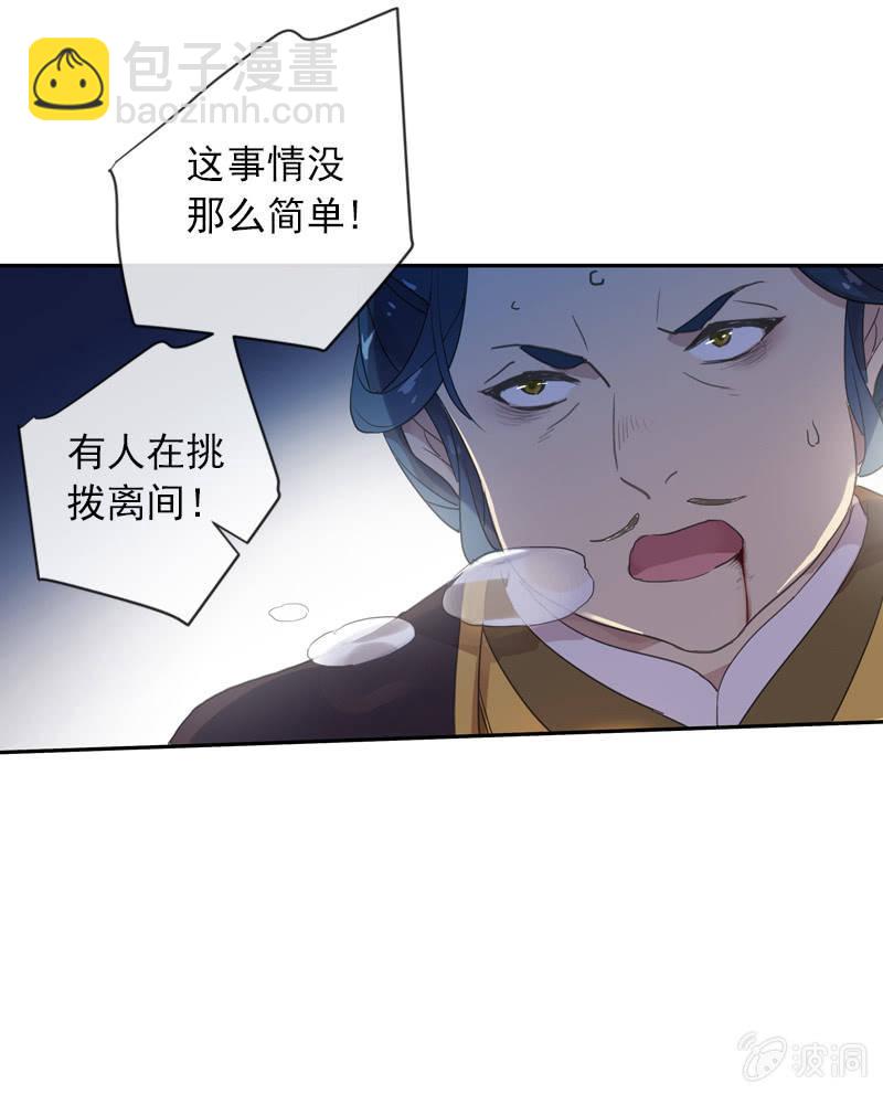 第97话-离间(1/2)-第100话