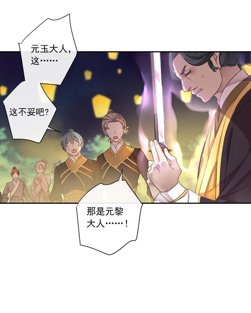 第97话-离间(1/2)-第100话