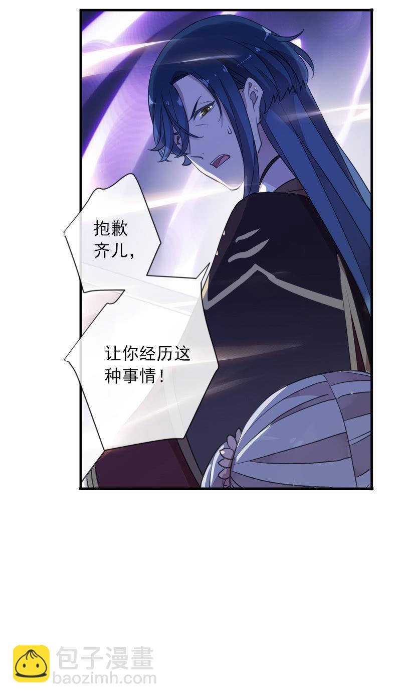 第97话-离间(1/2)-第100话