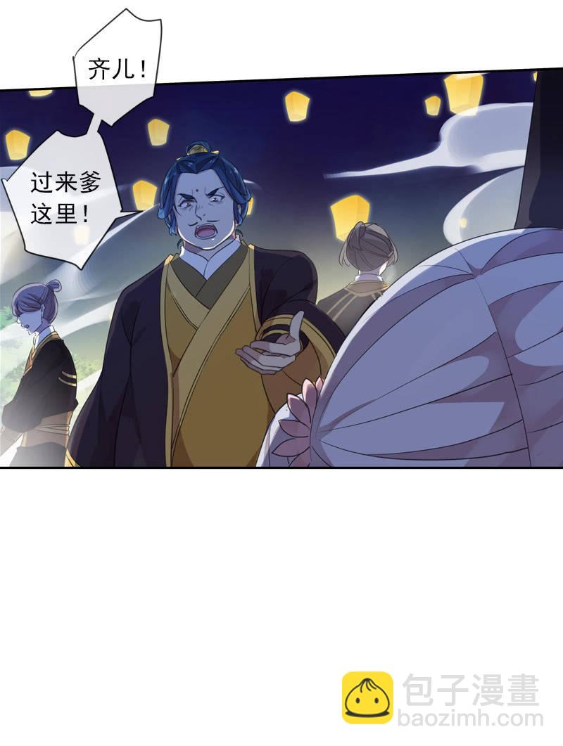 第97话-离间(1/2)-第100话