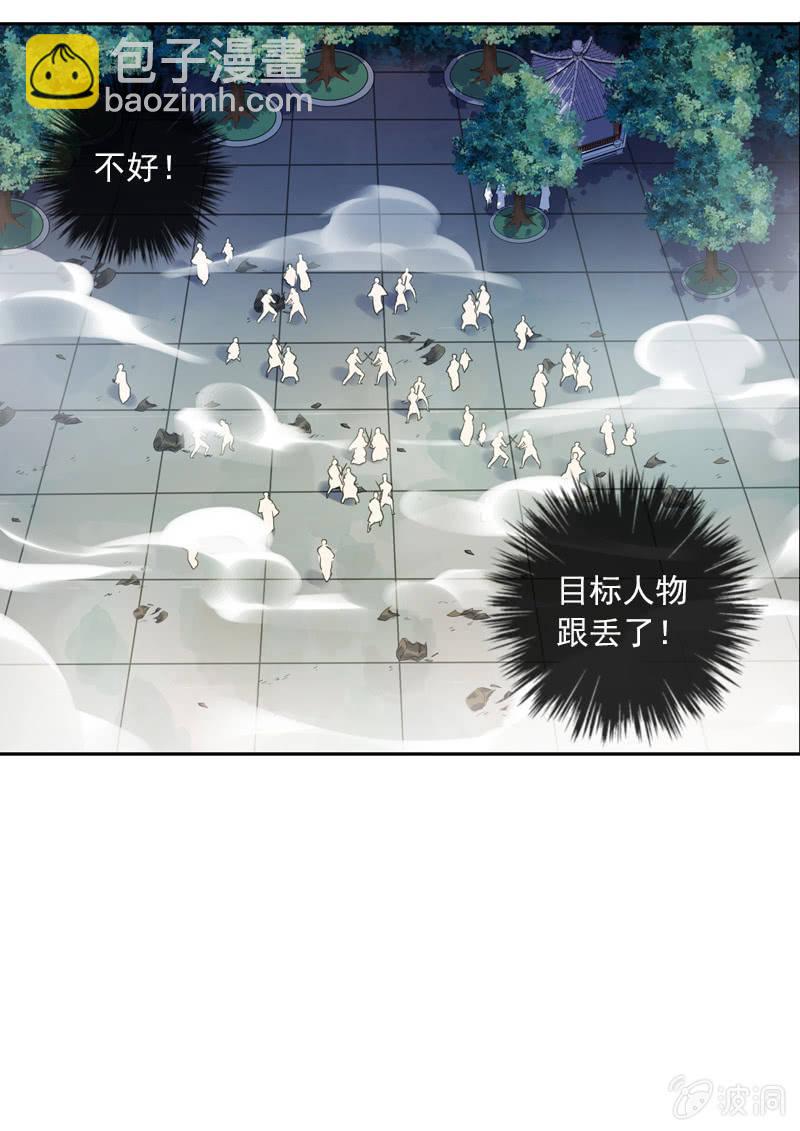 第97话-离间(1/2)-第100话