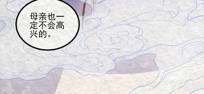 #14 芍药姑娘. 肆【花不解语】(1/2)-第16话