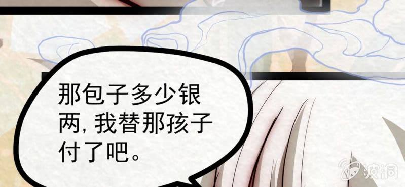 #17 恩师. 叁【梦回千转】(1/2)-第20话