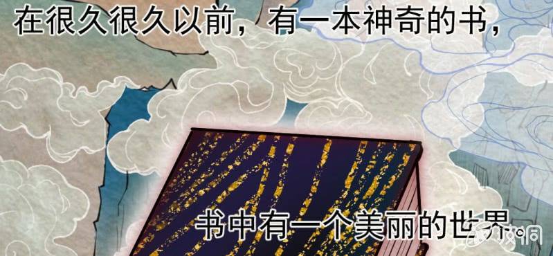 #19 书中的世界. 上(1/3)-第24话