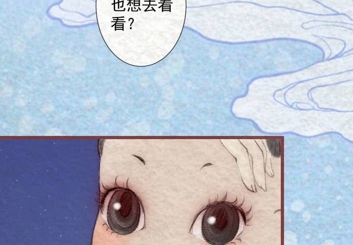 #25 恩怨. 贰【乌玉玦】(1/2)-第30话