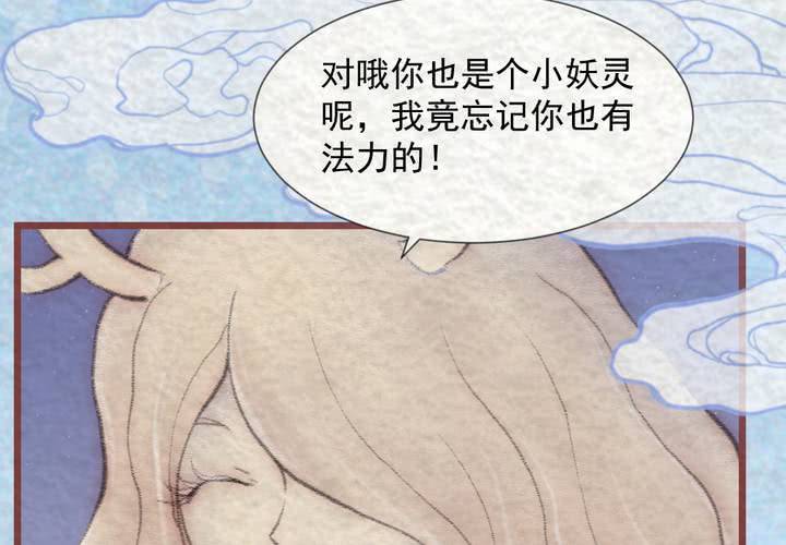 #25 恩怨. 贰【乌玉玦】(1/2)-第30话