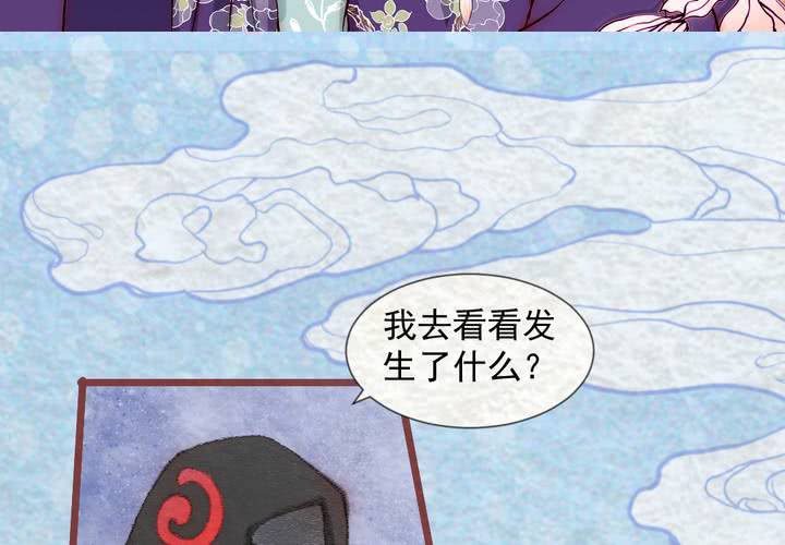 #25 恩怨. 贰【乌玉玦】(1/2)-第30话