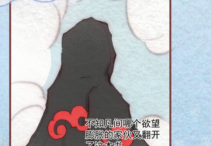 #25 恩怨. 贰【乌玉玦】(1/2)-第30话