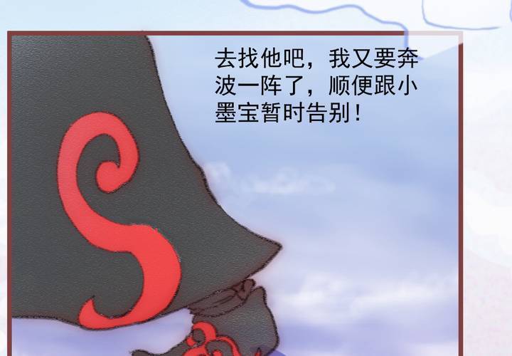 #25 恩怨. 贰【乌玉玦】(1/2)-第30话