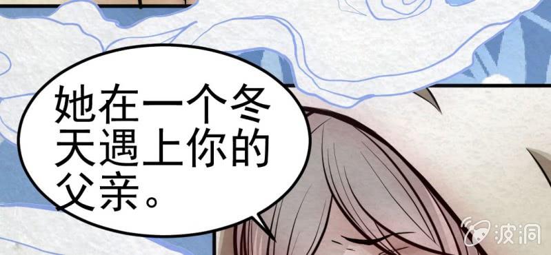 #4 雪妖. 叁【秀尽天地】(1/2)-第4话