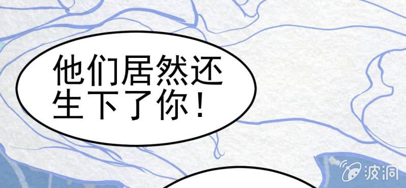 #4 雪妖. 叁【秀尽天地】(1/2)-第4话