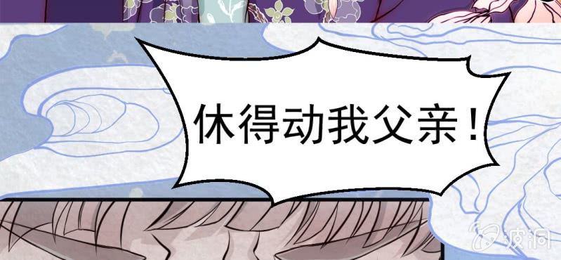 #4 雪妖. 叁【秀尽天地】(1/2)-第4话