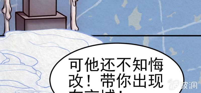 #4 雪妖. 叁【秀尽天地】(1/2)-第4话